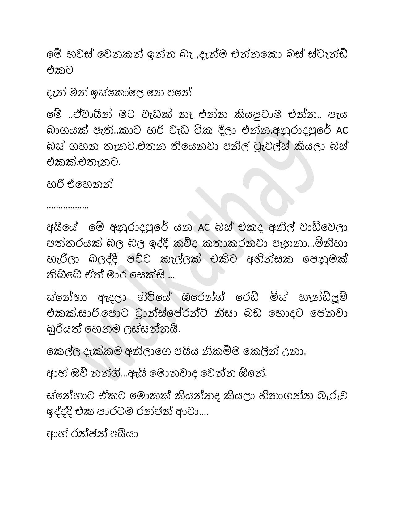 1715344754 768 Sneha Mis 03 page 002 walkatha5 Official Sinhala Wal Katha සිංහල වල් කතා